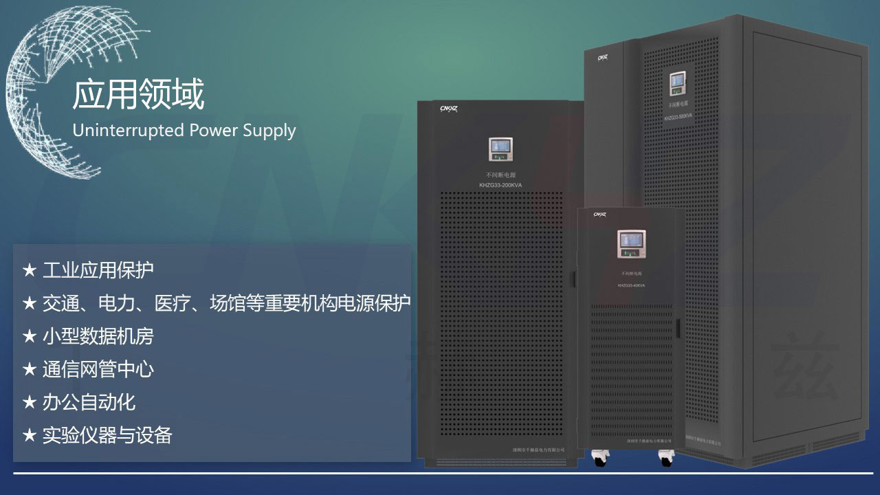 工業UPS不間斷電源.JPG
