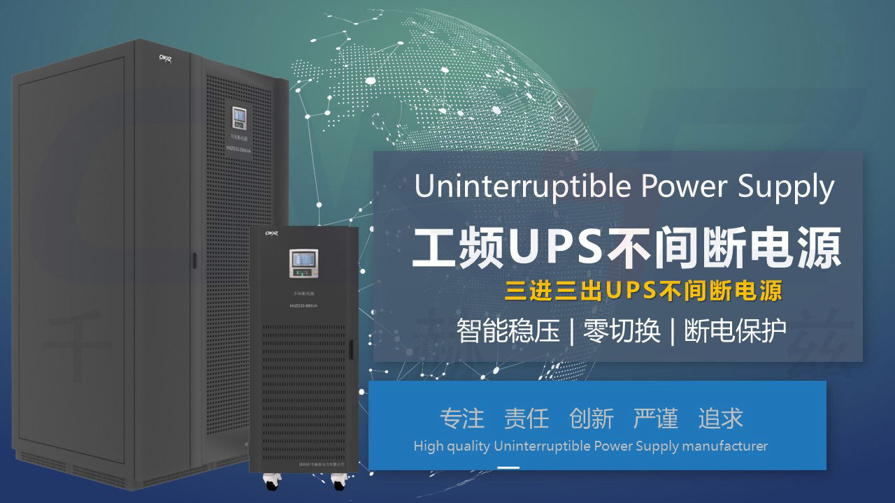 工業UPS電源.JPG